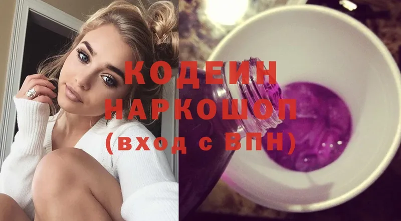 ссылка на мегу ССЫЛКА  купить наркотик  Жуков  Кодеин напиток Lean (лин) 